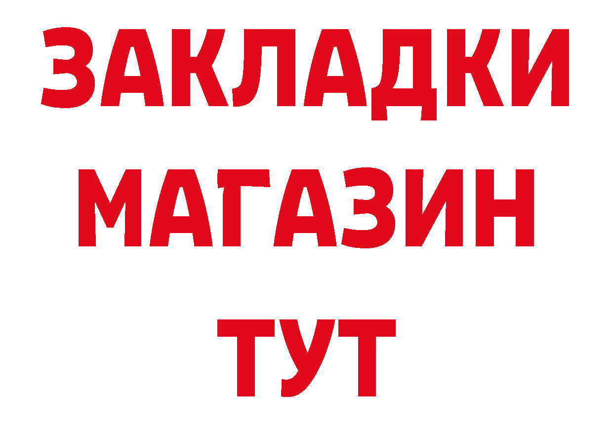 БУТИРАТ жидкий экстази ТОР нарко площадка гидра Красноуральск